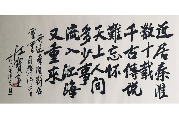 秦淮情怀.png