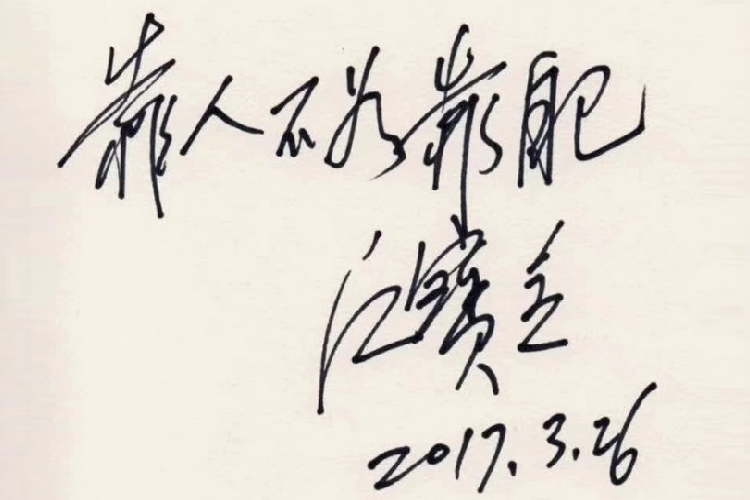 靠人不如靠自己.png
