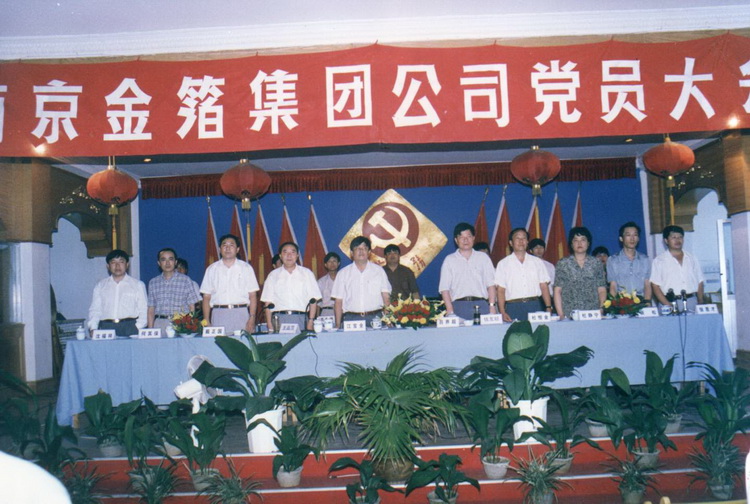 1998年七一党员大会.jpg