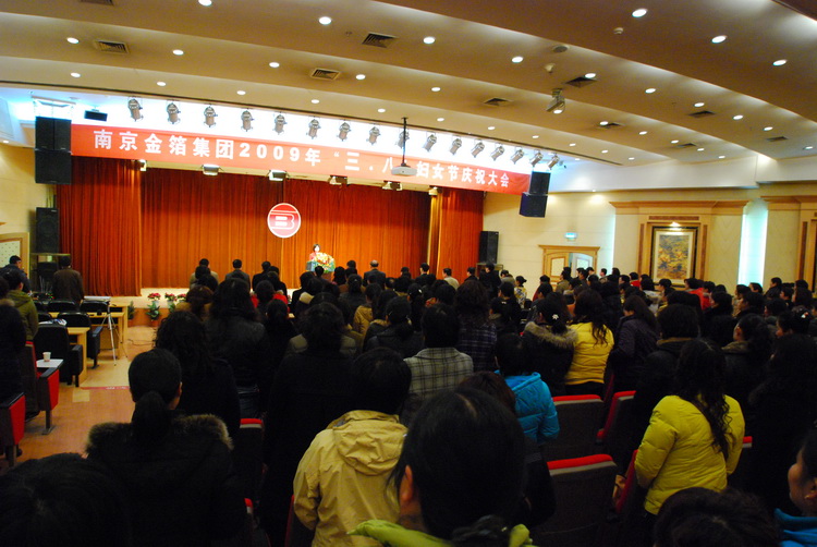 2009年”三·八“妇女节大会.jpg