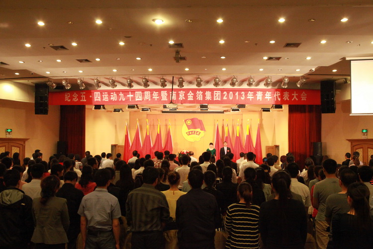 2013年”五·四“青年节庆祝大会.jpg