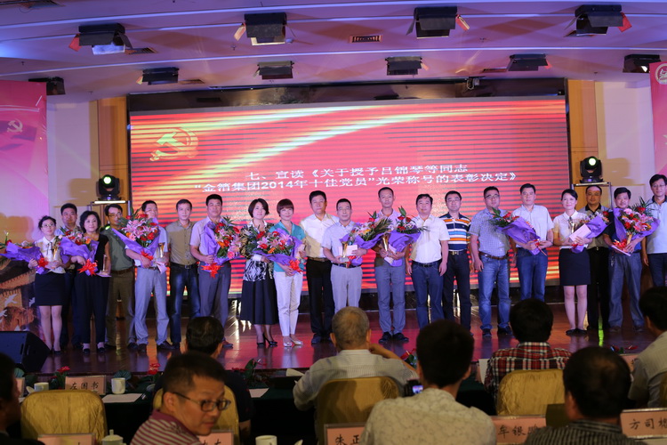 2014年七一党员大会.jpg