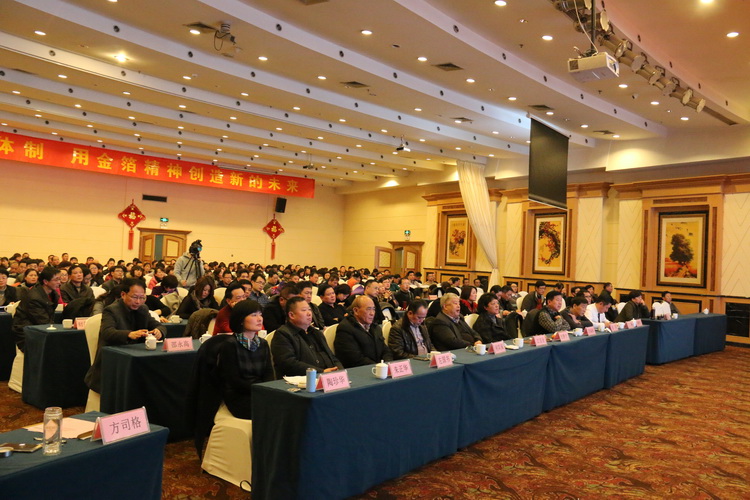 2016.02.04第十五届股东会暨第十六届职代会二次会议3.jpg