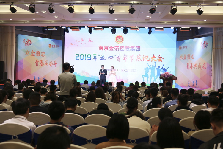 2019年”五·四“青年节庆祝大会1.jpg