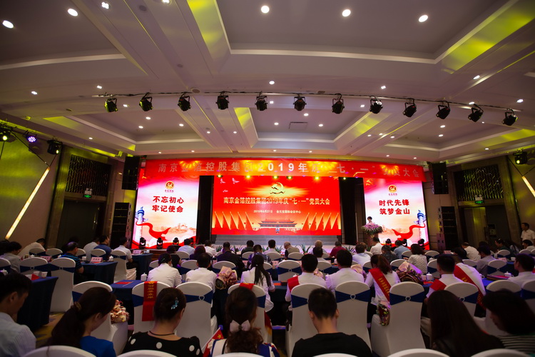2019年七一党员大会1.jpg