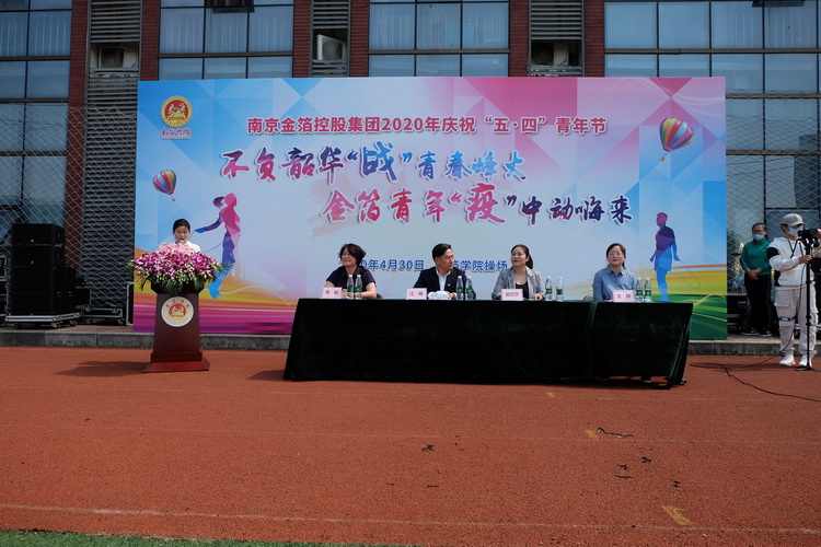 2020年”五·四“青年节庆祝大会1.jpg