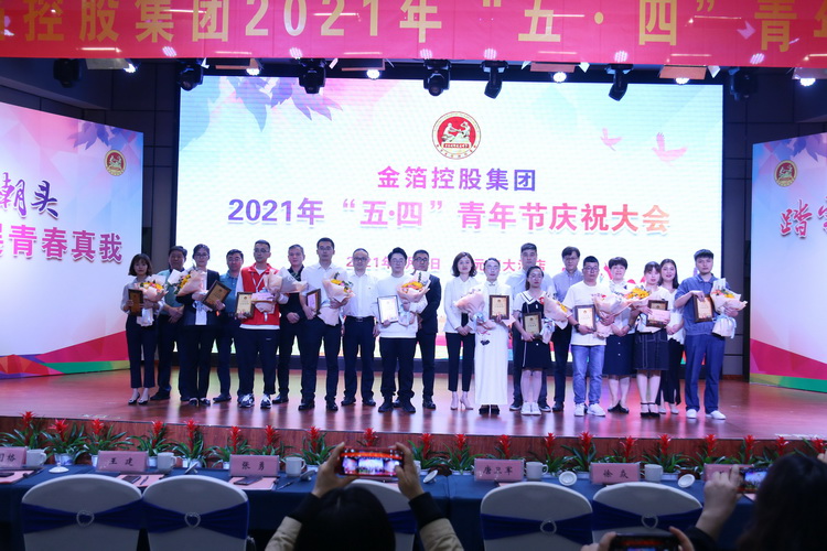 2021年”五·四“青年节庆祝大会2.jpg