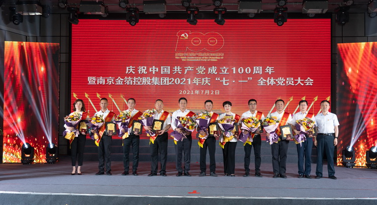 2021年庆祝中国共产党成立100周年暨拼搏(中国)七一党员大会1.jpg