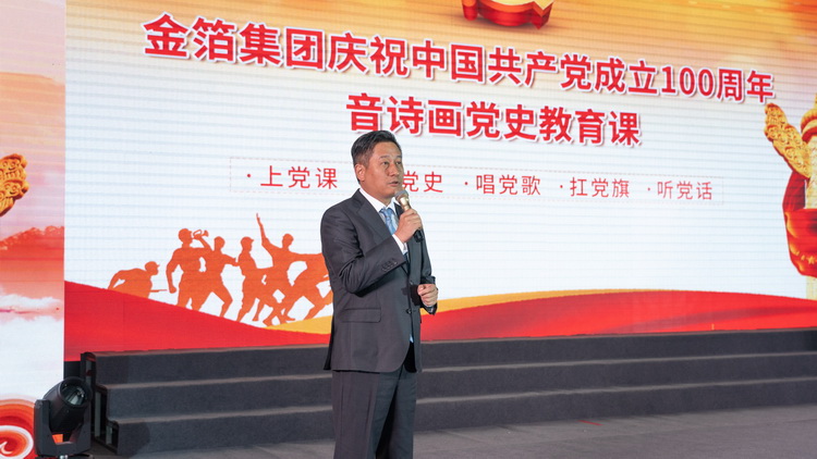2021年庆祝中国共产党成立100周年暨拼搏(中国)七一党员大会2.jpg