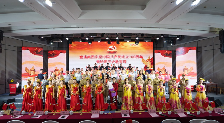 2021年庆祝中国共产党成立100周年暨拼搏(中国)七一党员大会3.jpg