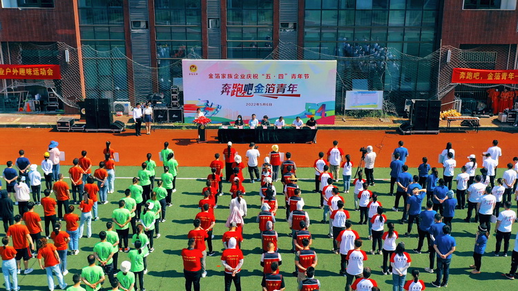 2022年”五·四“青年节庆祝大会1.jpg