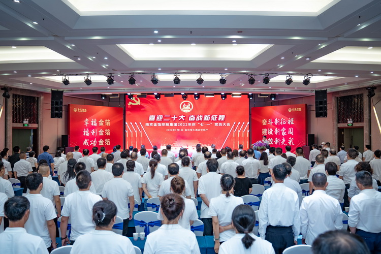 2022年七一党员大会1.jpg