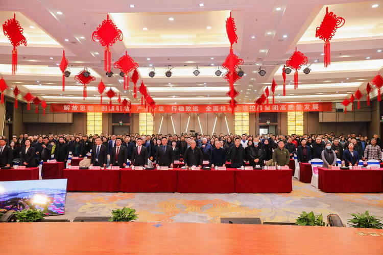 2024.02.07第二十三届股东会暨第二十届职代会二次会议4.jpg