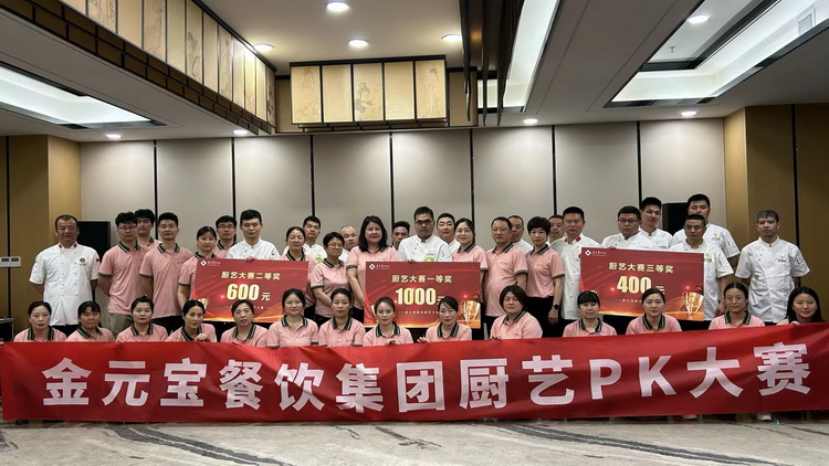 2024年”红五月“——金元宝餐饮厨艺PK大赛.jpg