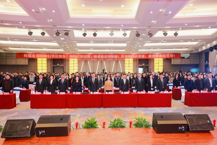 2024年”三·八“妇女节大会2.jpg