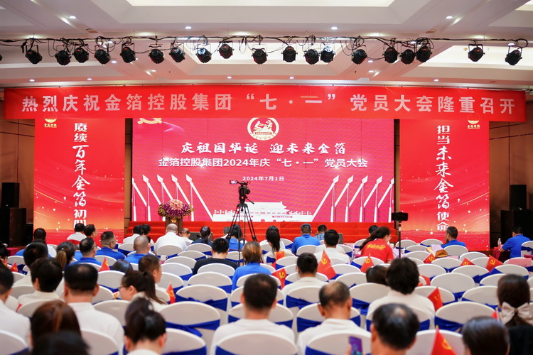 2024年七一党员大会1.jpg