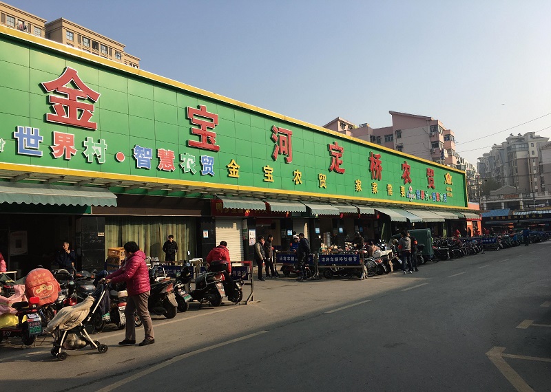 11、河定桥农贸.jpg