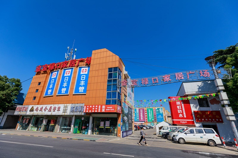 20、禄口家居广场.jpg