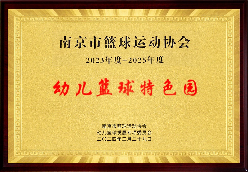 2-市篮球特色园.jpg