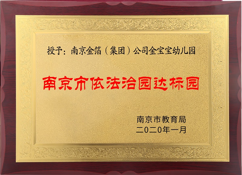 2--市依法治园.jpg