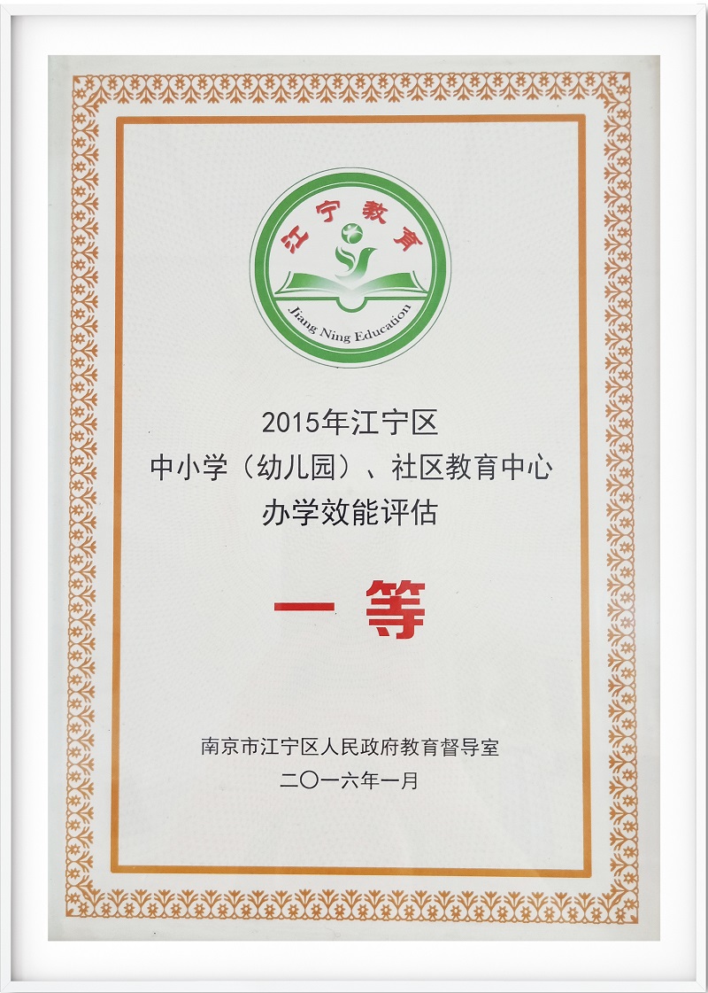 3 区效能奖.jpg