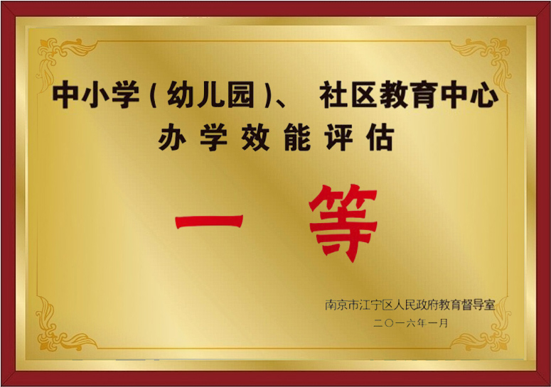 3--区教学评估.jpg