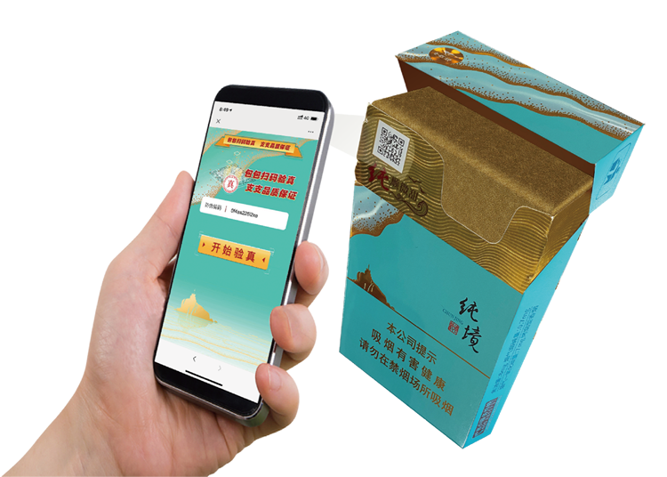 防伪喷码框架纸2.png
